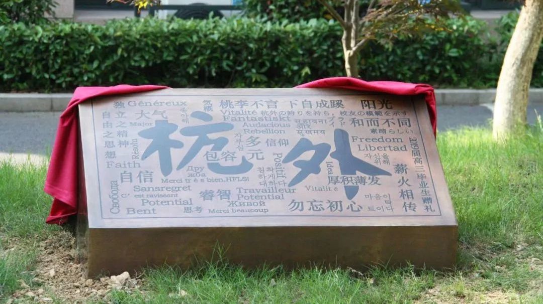1718958895183502.jpg 4 杭州开设A-Level课程的国际高中学校排名1.jpg