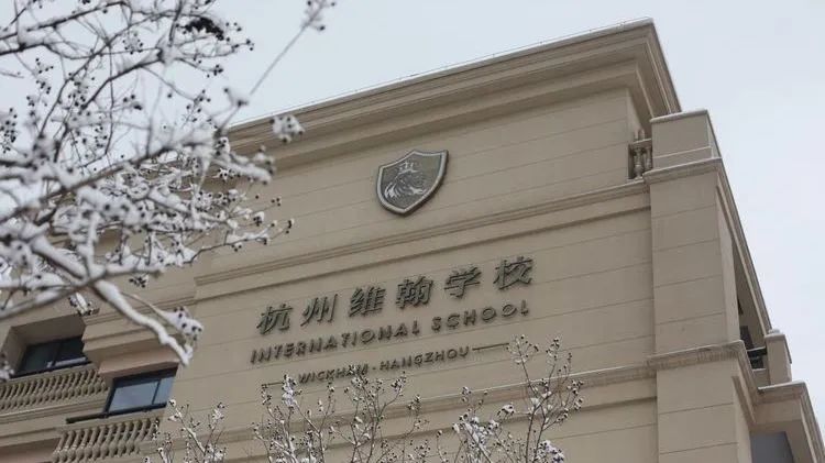 1718958993103299.jpg 4 杭州开设A-Level课程的国际高中学校排名8.jpg