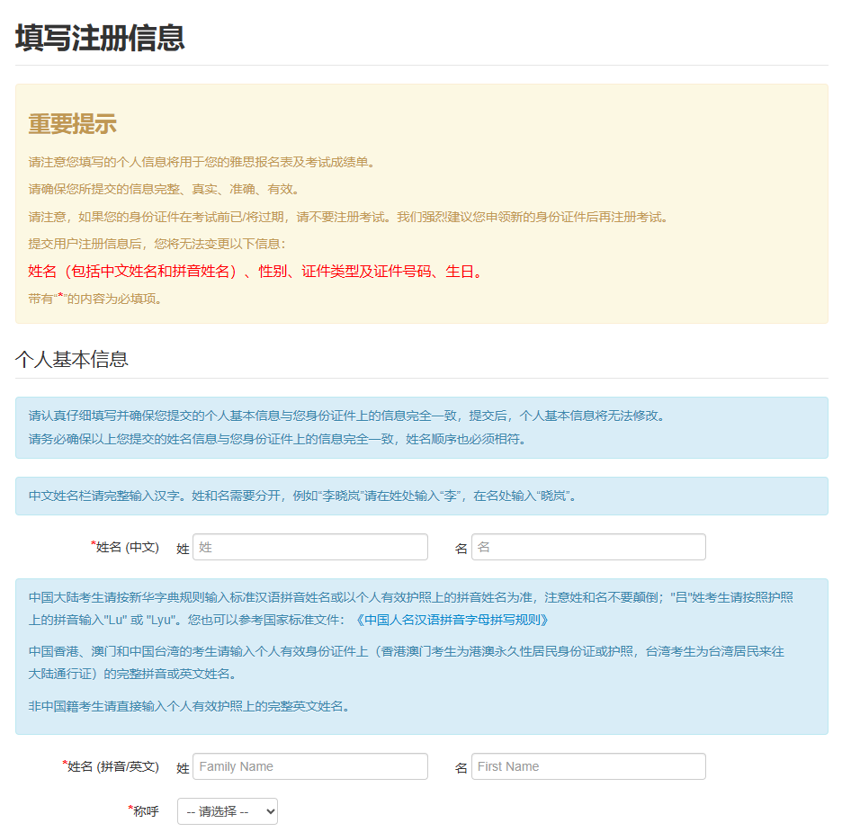 1720245531948511.png 6 2024年7-12月雅思考试时间安排及报名流程8.png