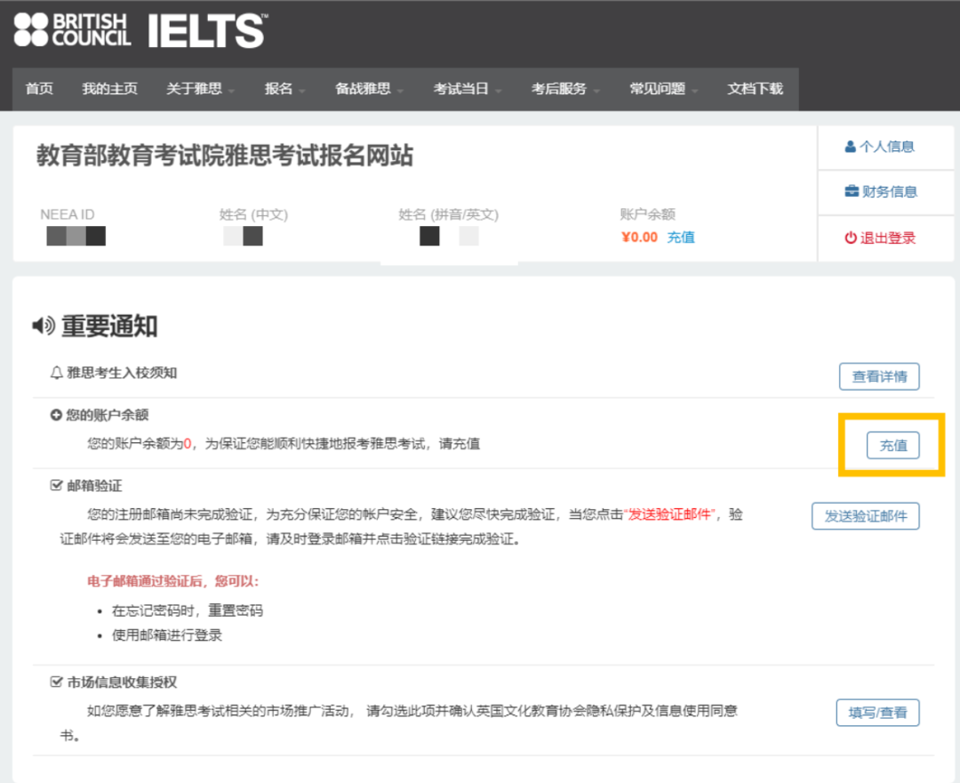 1720245546139756.png 6 2024年7-12月雅思考试时间安排及报名流程10.png