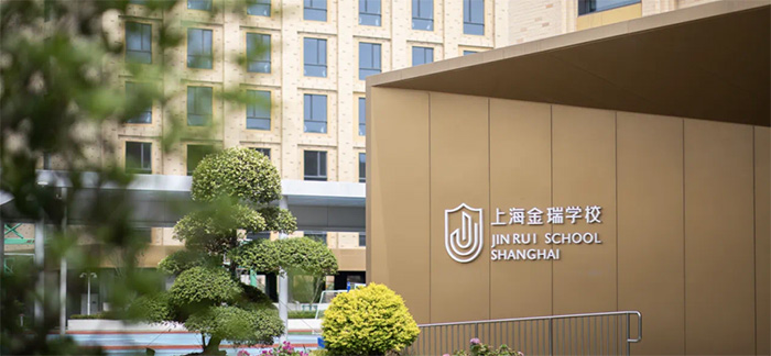 1722848417457544.jpg 2 上海金瑞学校A-Level课程,学费15万年1.jpg