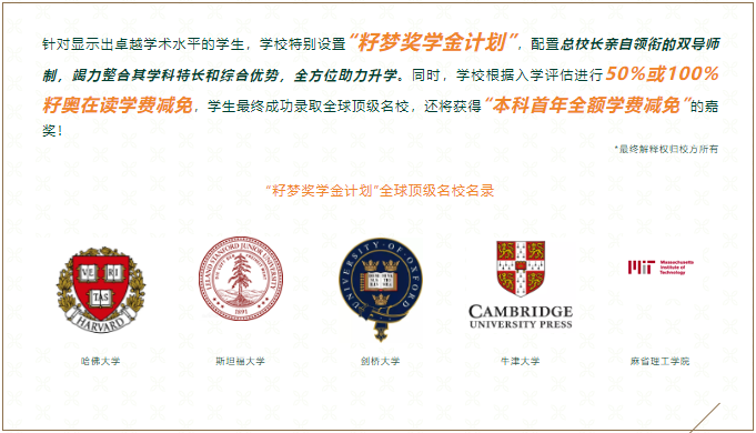 1722848926127944.png 3 上海籽奥高中2024年秋季开启招生,学费23万元年6.png