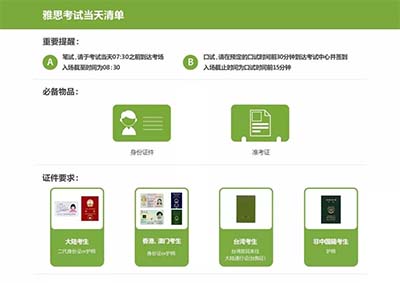 2024年7月6日雅思考试(听力)机经回顾