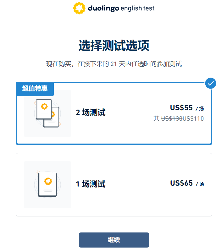 1723787013349943.png 5 多邻国英语考试内容_题型_优势介绍9.png