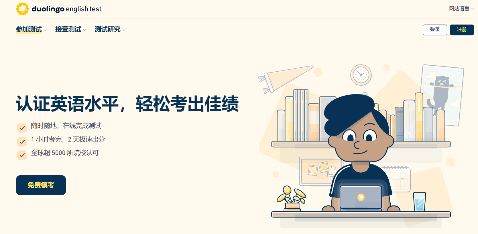 1723787105195429.png 5 多邻国英语考试内容_题型_优势介绍1.png