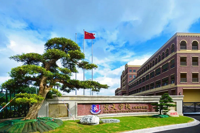 1723862945700206.jpg 4 上海宏文学校牛剑藤班招生办法及免试入学1.jpg