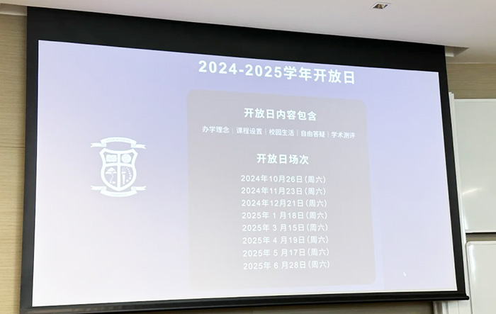 2 WLSA上海学校2025年招生简章发布，最早10月26日1.jpg