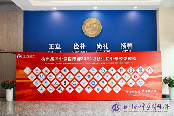 杭四中国际部2025年招生热门问题答疑