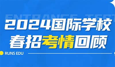 WLSA上海学校2025年春招首场考试题(10.26)
