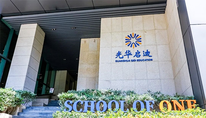 4 上海光华启迪2025年春招考试真题回顾(11.9场)1.jpg