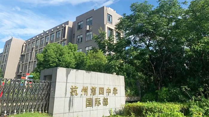 5 杭四中国际部：100%世界前100录取！6.jpg