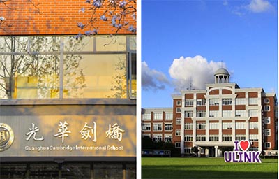 上海领科&光华剑桥&光华启迪三校升学数据对比
