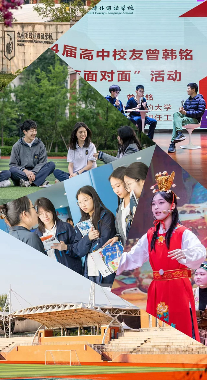 杭州英特外国语学校校园环境