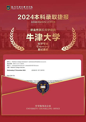 3 杭州哪所国际高中学校最好？25届牛剑面邀大盘点11.jpg