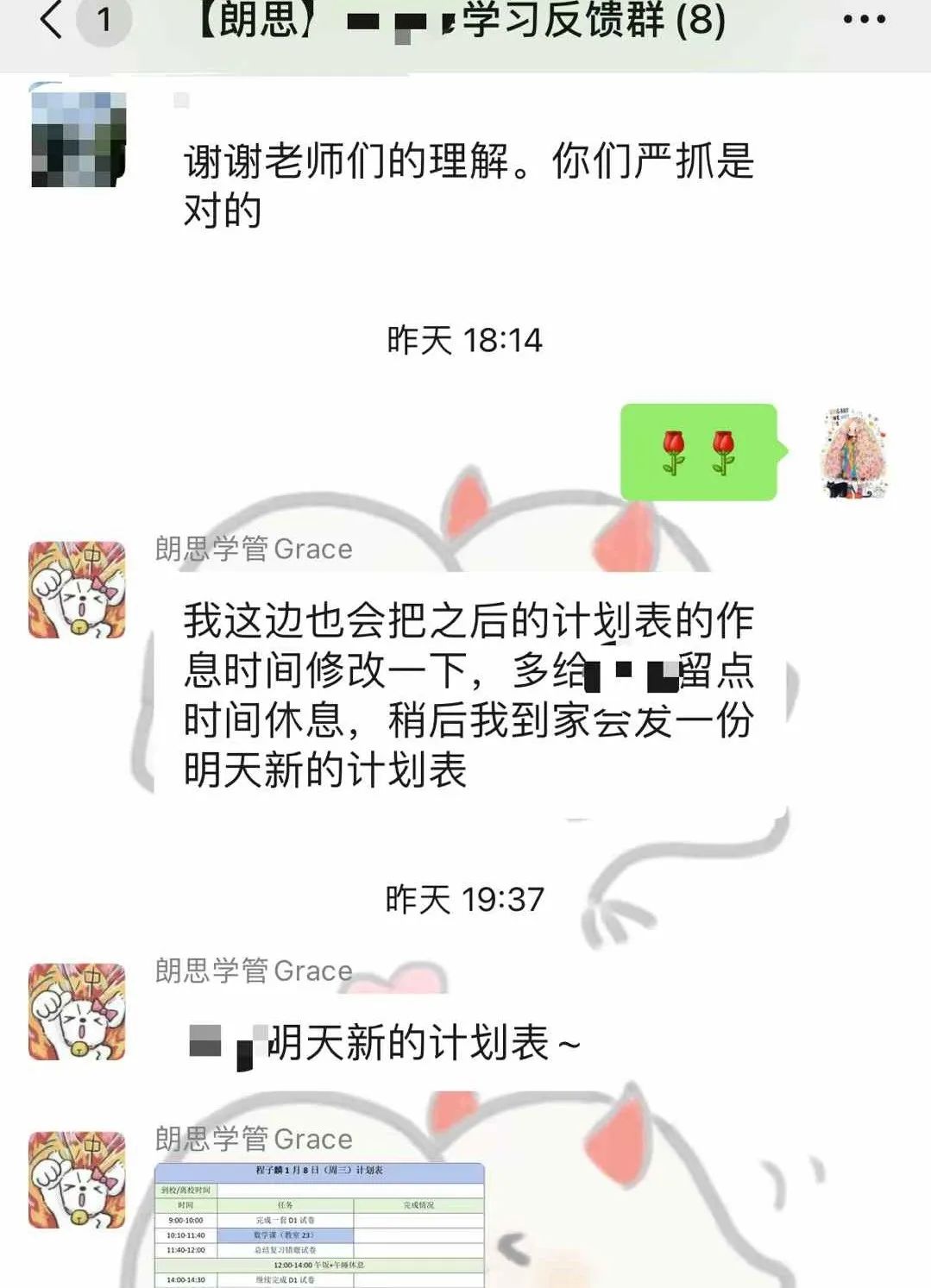 1739867623131368.jpg 1 朗思教育2025年春季班课程安排表,约免费试听课!15.jpg