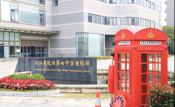 1739869550992203.jpg 3 官方发布杭四中国际部2025年招生热门问题集锦1.jpg