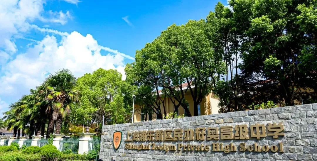 1741421517606372.jpg 3 2025年3-6月杭州&上海国际学校考试时间表33.jpg
