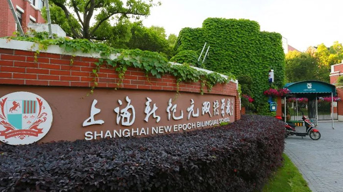1741421593105672.jpg 3 2025年3-6月杭州&上海国际学校考试时间表23.jpg