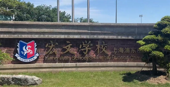 1741421617484568.jpg 3 2025年3-6月杭州&上海国际学校考试时间表20.jpg
