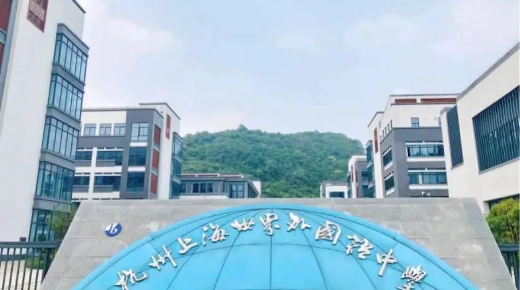 1741421752641593.jpg 3 2025年3-6月杭州&上海国际学校考试时间表4.jpg
