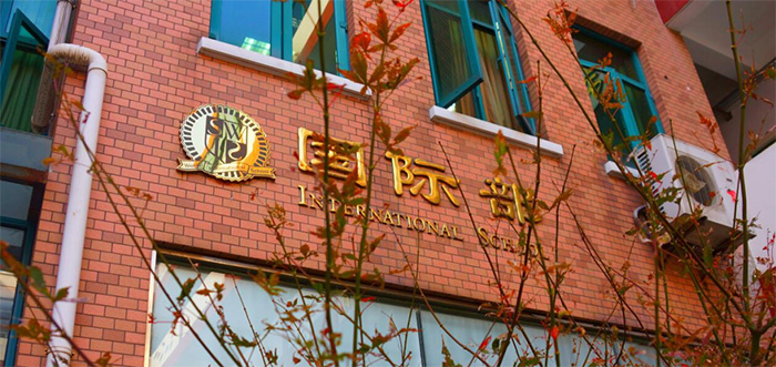 3 上海文来中学国际部，入学门槛有多高？16.jpg