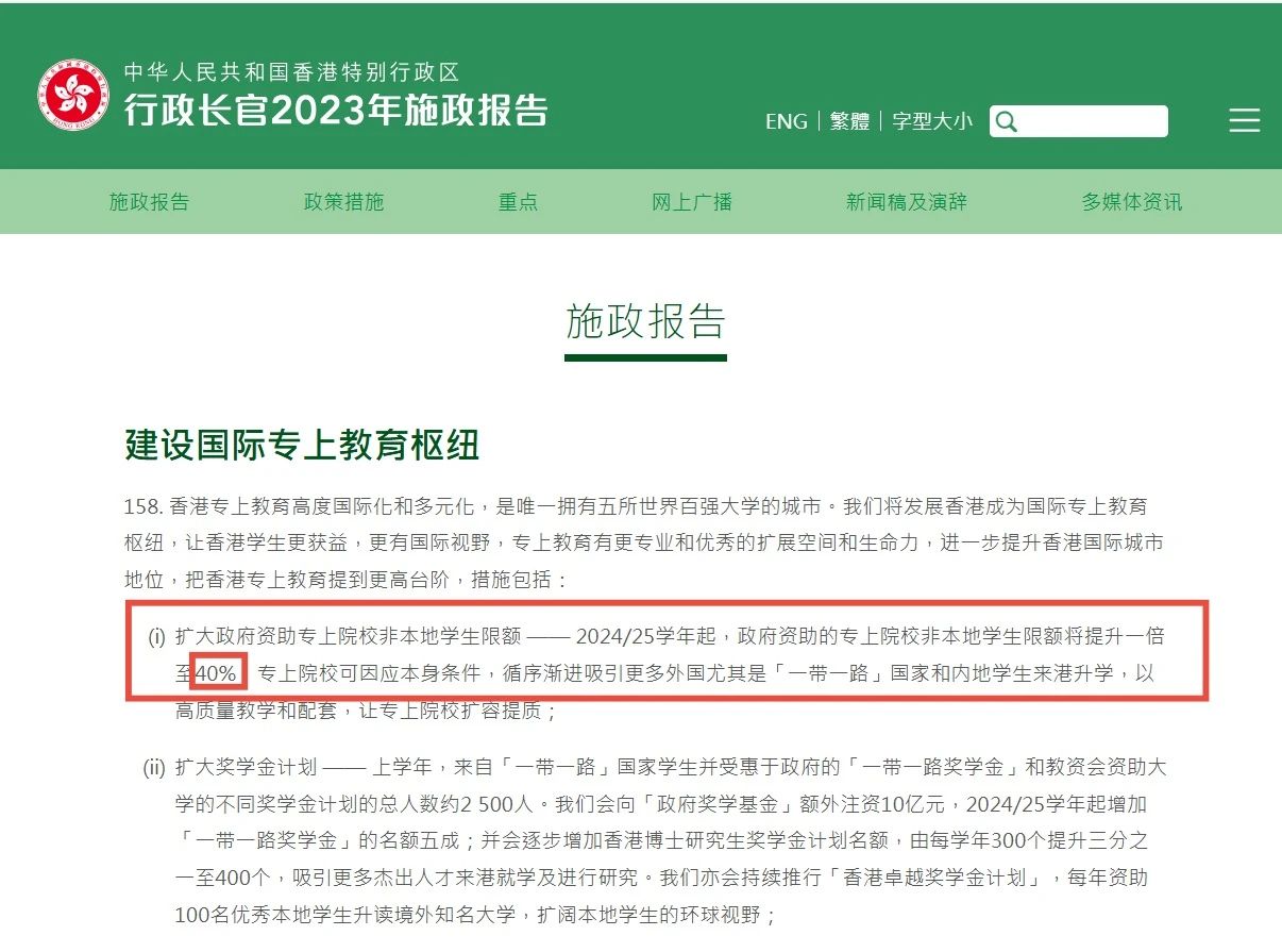 2 香港大学公布2024-2025招生数据！还有最新毕业生去向调查10.jpg