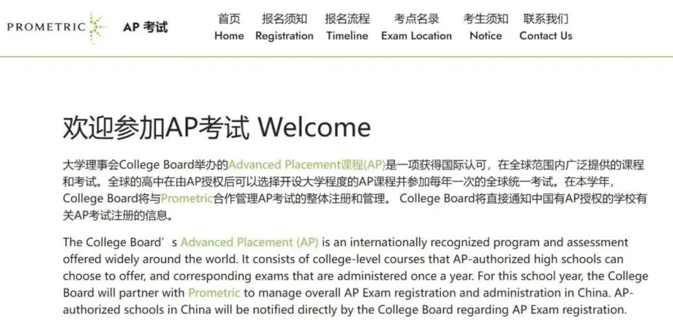 1744696008174959.jpg 5 2025年AP大考在即!中国大陆AP考试准考证开让下载1.jpg