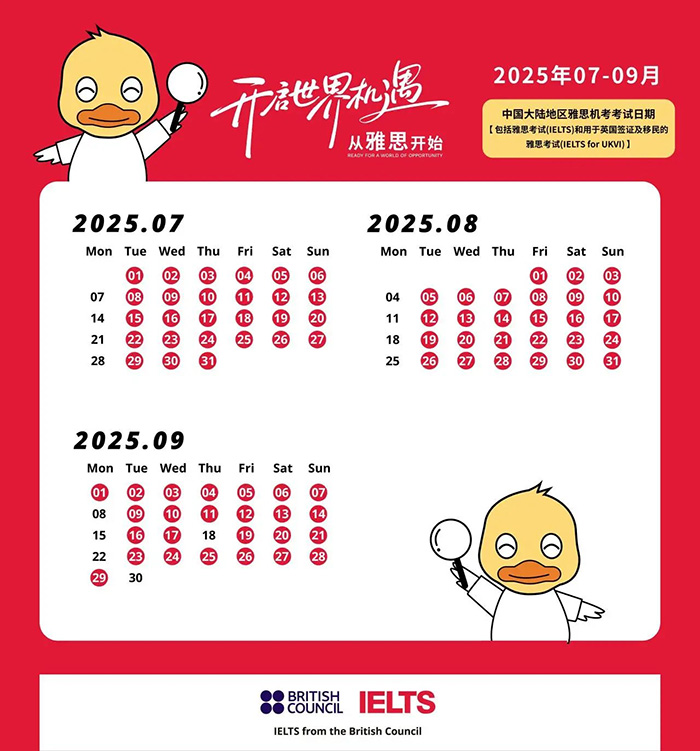 1 官宣！2025年7-9月雅思考试报名时间发布1.jpg