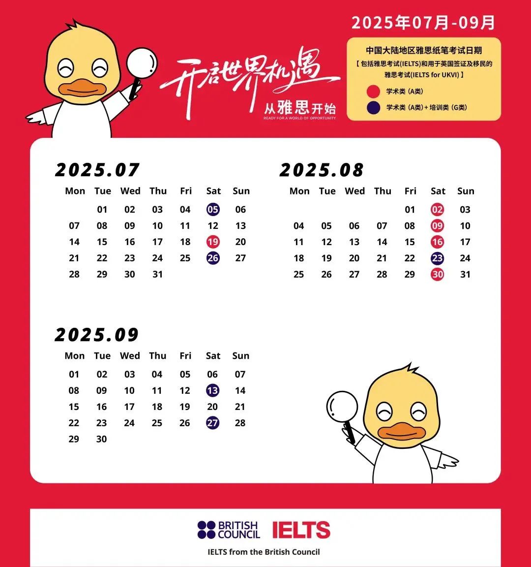 1 官宣！2025年7-9月雅思考试报名时间发布3.jpg