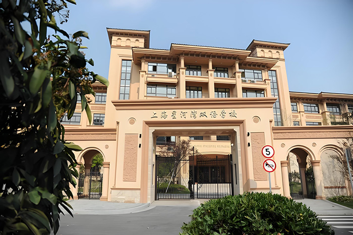 1744781747188960.jpg 3 上海平和世外星河湾WLSA等国际学校升学数据哪家好3.jpg