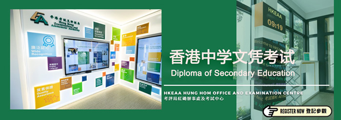 2 杭州地区开设DSE课程国际学校盘点1.jpg