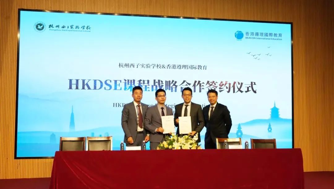 2 杭州地区开设DSE课程国际学校盘点7.jpg