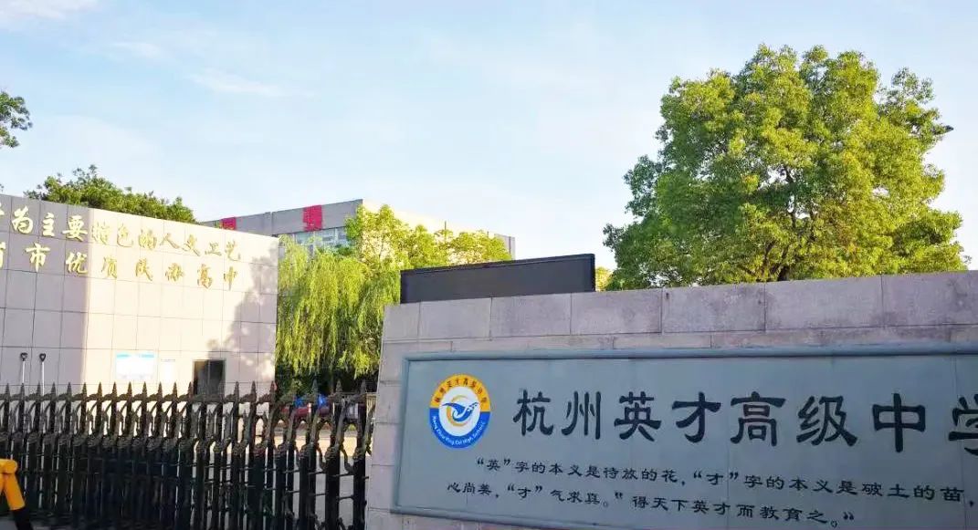 2 杭州地区开设DSE课程国际学校盘点10.jpg