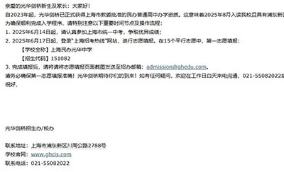 热门！光华剑桥2025级新生有学籍了！