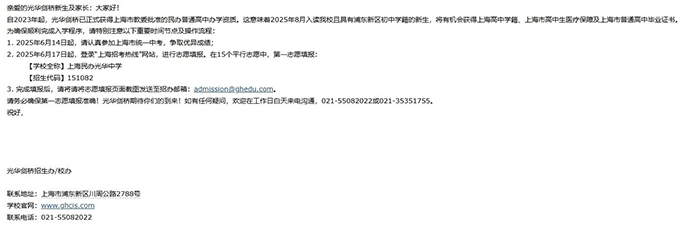 5 热门！光华剑桥2025级新生有学籍了！1.jpg