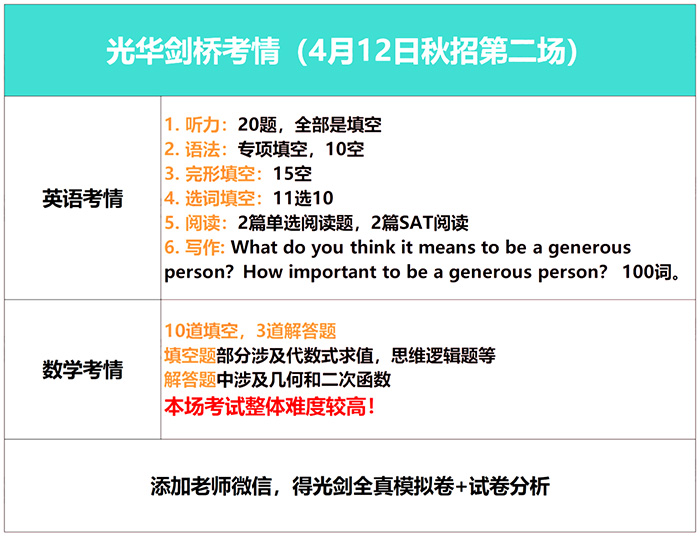 热门！光华剑桥2025级新生有学籍了！