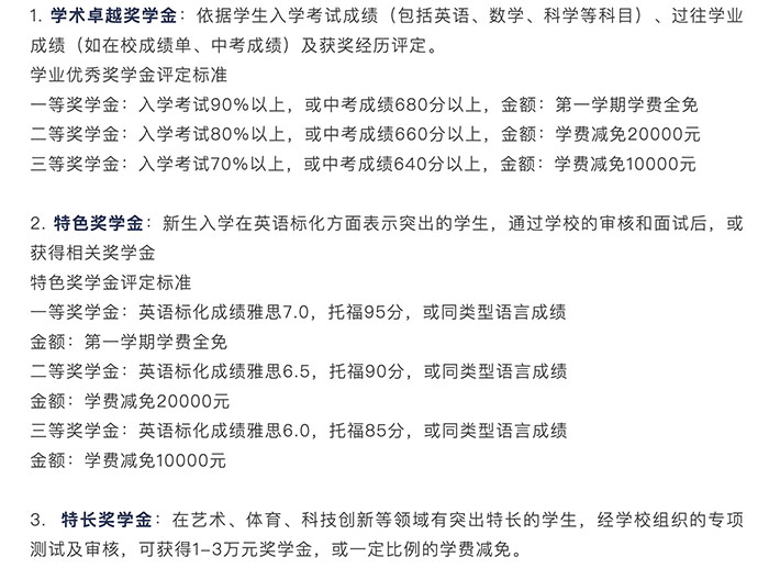 1752204334145398.jpg 1 2025年7月上海国际学校中考成绩面笔试招生4.jpg