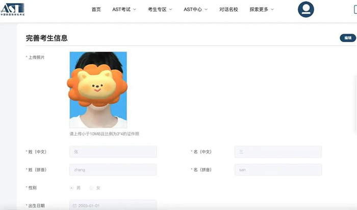 1 AST考试简介及报名流程4.jpg