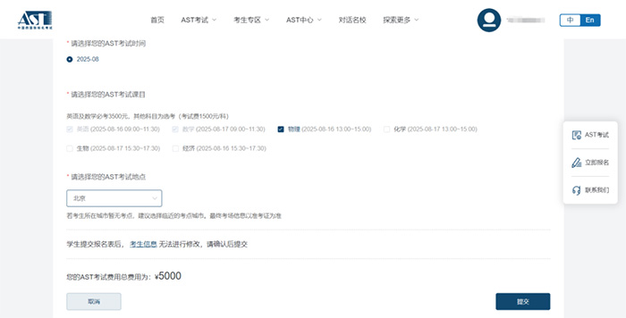1 AST考试简介及报名流程5.jpg
