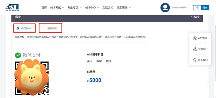 1 AST考试简介及报名流程6.jpg