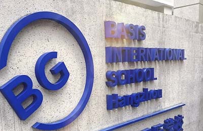 杭州贝赛思国际学校怎么样？25届升学成绩如何？