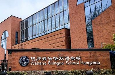 非杭州户籍学生可以读杭州哪所学校？