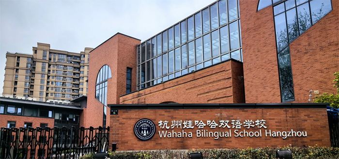 2 非杭州户籍学生可以读杭州哪所学校？1.jpg