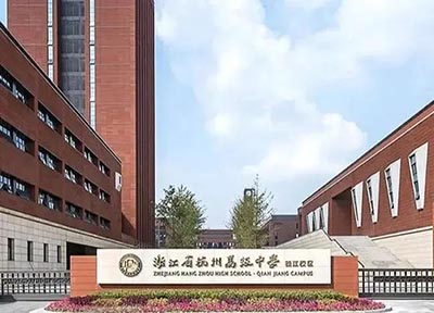 杭州高级中学国际部AP课程+全球申请TOP100内