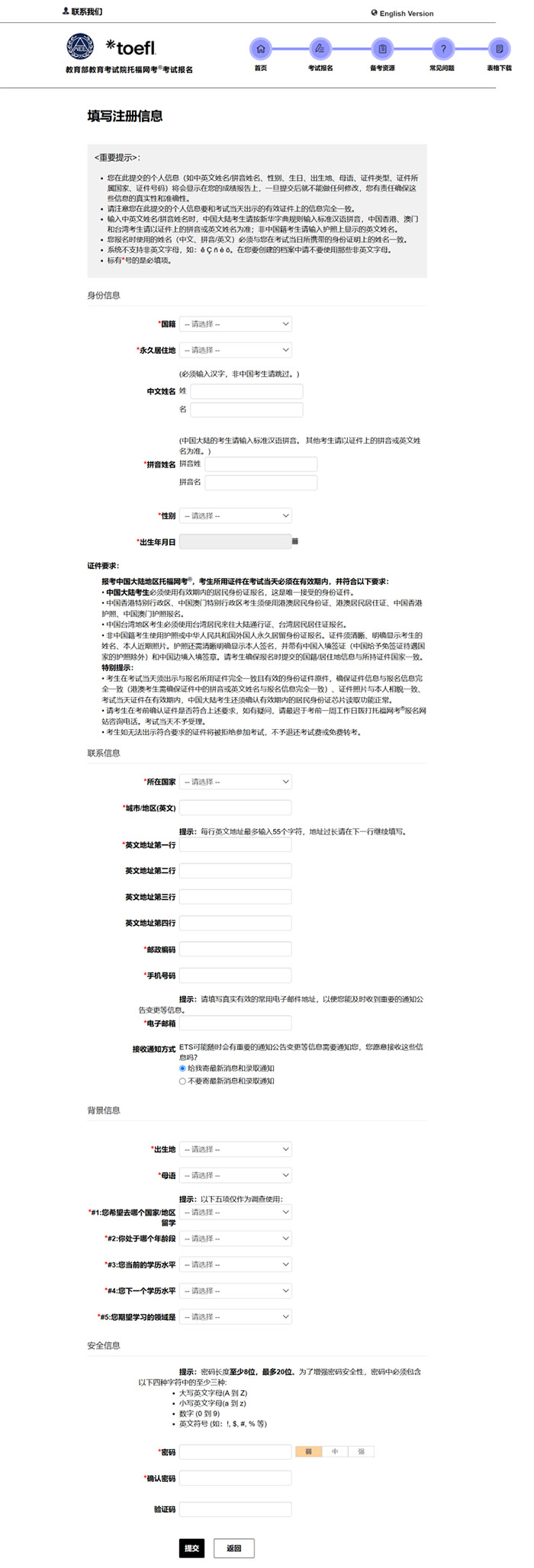 5 2026年托福考试时间完整版发布,附考试报名流程5.jpg