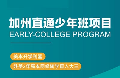 杭州国际高中学校美少班靠谱吗?