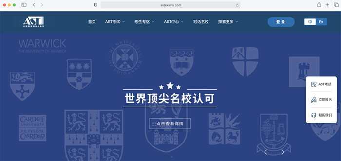 1 2026年8月AST考试时间安排及报名流程3.jpg