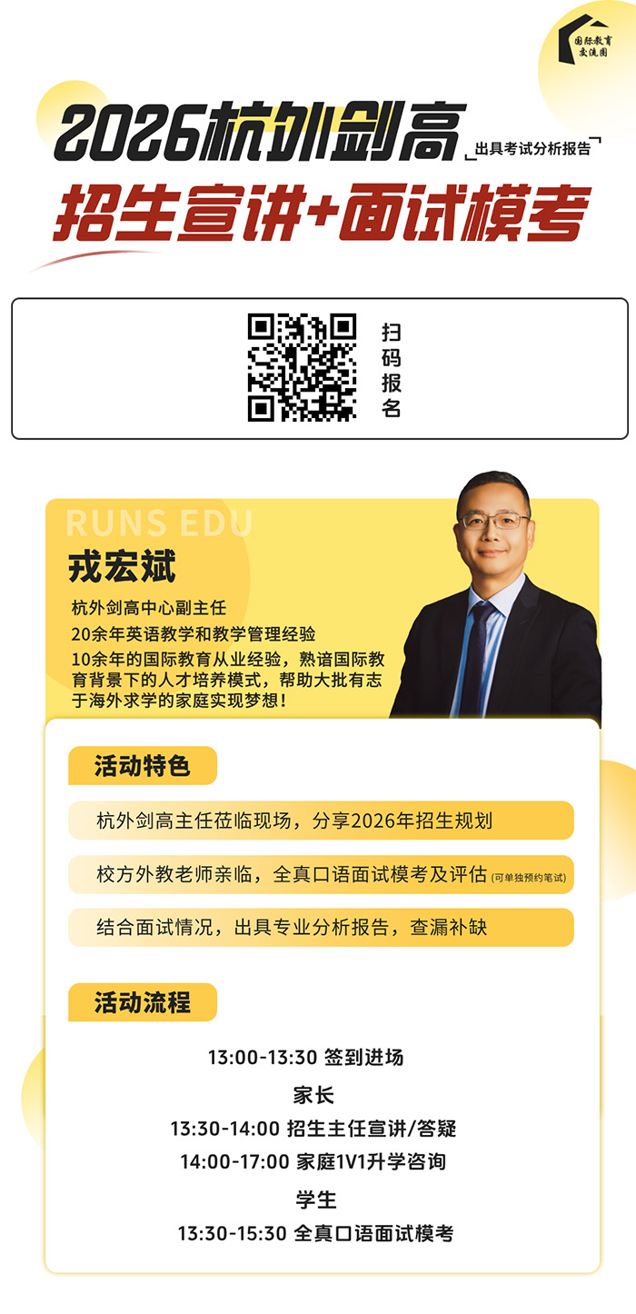 3 杭外剑高斩获斯坦福offer！美本录取问鼎杭城！8.jpg