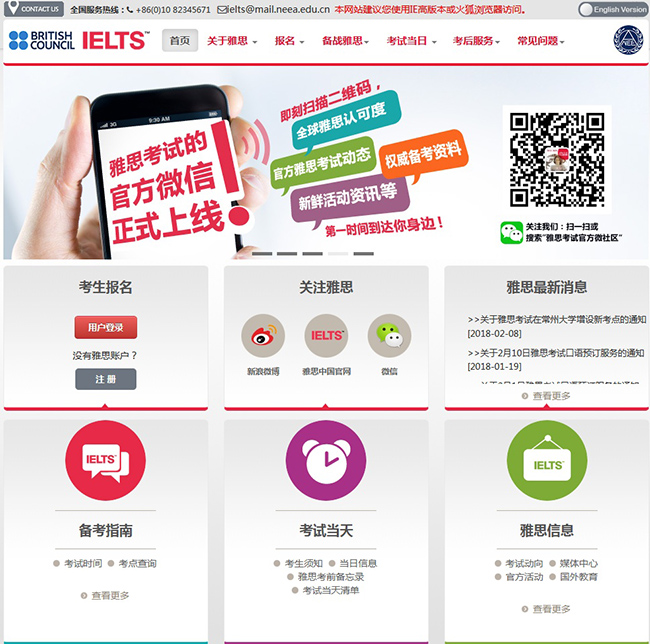雅思考试报名流程,详细介绍报名方式