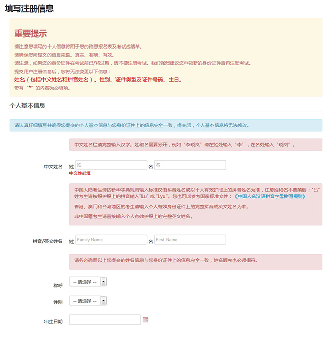 雅思考试报名流程,详细介绍报名方式